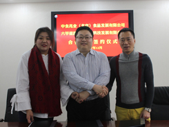  我司与六早健康（北京）科技发展有限公司签署合作协议 
 